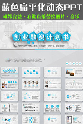 藍海揚帆，智創未來——XX企業上市投資發布PPT模板策劃方案
